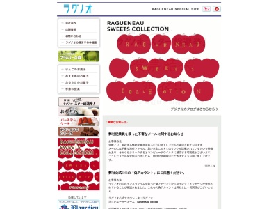 ラグノオいとく秋田東店(秋田県秋田市広面字家ノ下72-3)
