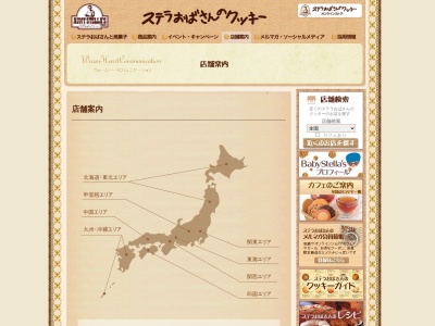 アントステラエスパル福島店(福島県福島市栄町1-1)