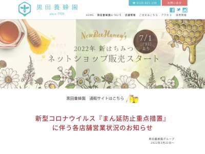 ドルチェミエーレ(栃木県鹿沼市村井町291-5)