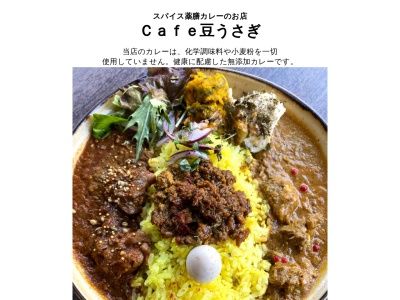Cafe豆うさぎ(埼玉県所沢市緑町3-14-11)