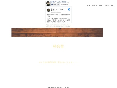 待合室(千葉県銚子市西芝町14-1)