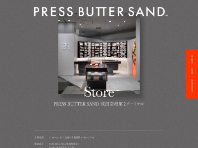 PRESS BUTTER SAND 成田空港第2ターミナル店(千葉県成田市古込1-1 成田国際空港第2旅客ターミナル本館4F)