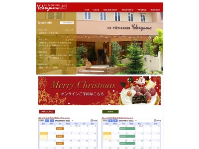 有限会社ルパティシエヨコヤマ谷津店(千葉県習志野市谷津4-8-45)
