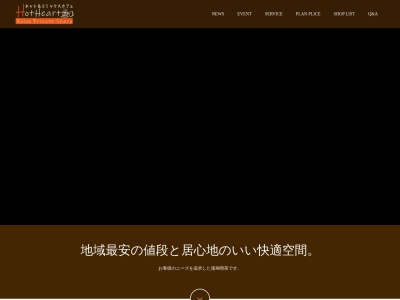 HotHeart柏店(千葉県柏市柏1-6-2)