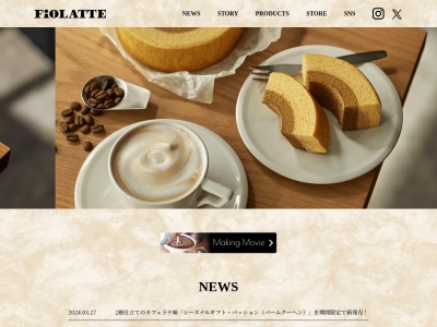 サザコーヒー ecute品川店(東京都港区高輪3-26-27)