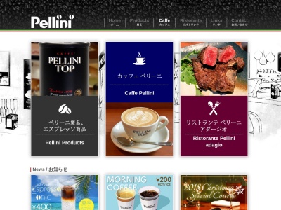 ペリーニカフェ(東京都港区東麻布3-3-9)