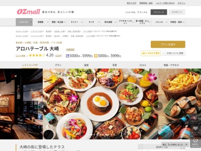 アロハテーブル大崎(東京都品川区北品川5-5-15 ブライトコア1F)