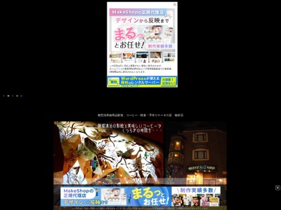 楡本店(東京都大田区北馬込2-32-6)