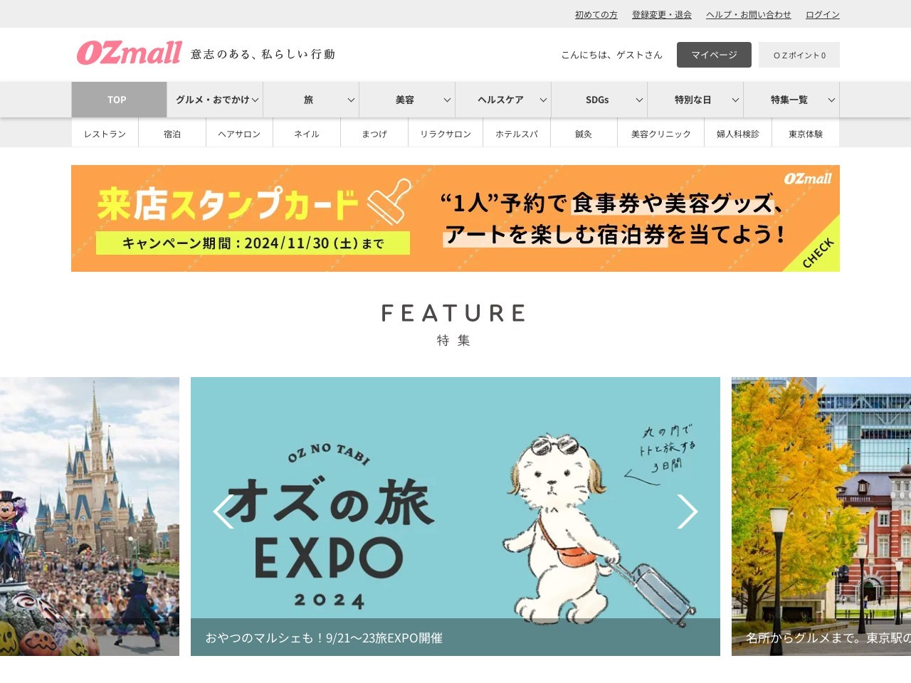 Pepper PARLOR(東京都渋谷区道玄坂1-2-3 東急プラザ渋谷5F)