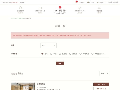倉式珈琲店荻窪タウンセブン店(東京都杉並区上荻1-9-1)