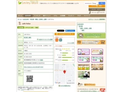 cafe Felice(東京都練馬区中村南1-27-20 GARDEN SQUARE)