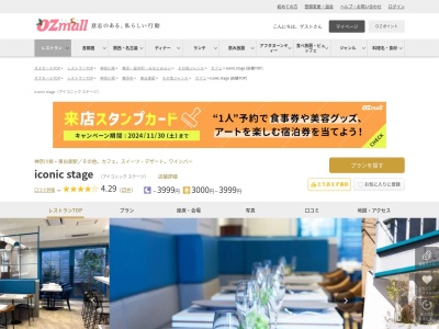 iconic stage(神奈川県横浜市神奈川区西神奈川2-9-11 SustainuS 1F)