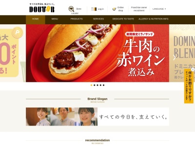 ドトールコーヒーショップ能見台店(神奈川県横浜市金沢区能見台通1-2)