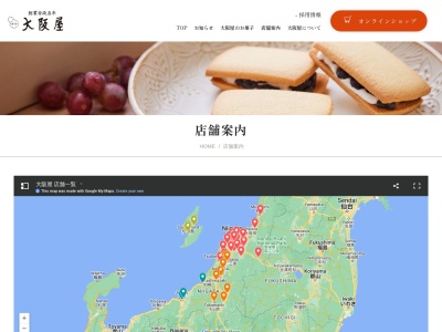 大阪屋安江店(新潟県上越市安江1-3-3)