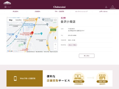 シャトレーゼ小坂店(石川県金沢市小坂町北215-1)