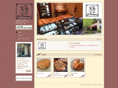 ラブーランジュリー(山梨県南都留郡富士河口湖町船津5521-2)