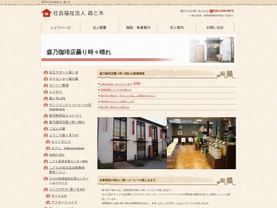 ワッフルとジャムの店曇り時々晴れ(長野県長野市大字南長野末広町1356)