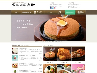 敷島珈琲店本店(岐阜県岐阜市敷島町3-13)
