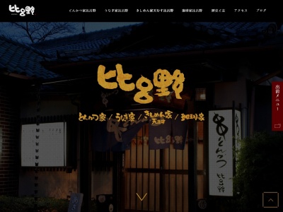 珈琲家比呂野(愛知県名古屋市昭和区山花町116)