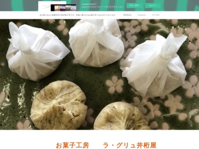 ラグリュ井桁屋(愛知県名古屋市南区鯛取通4-9)
