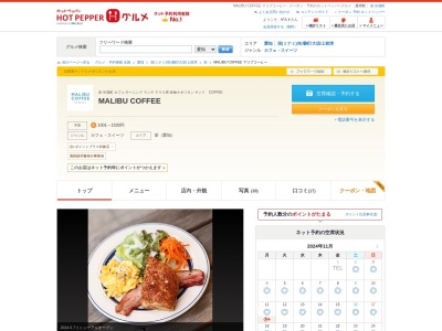 コノズコーヒー栄5丁目店(愛知県名古屋市中区栄5-6-33)