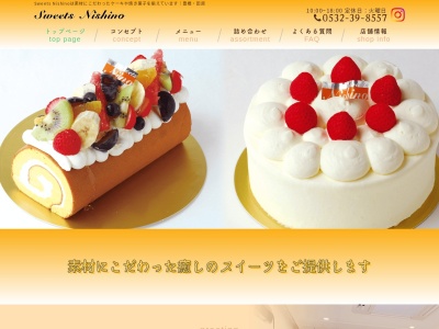Sweets Nishino(愛知県豊橋市大清水町字大清水3-1045)
