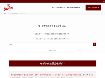 パン茶家わおん(愛知県豊橋市花田町字野黒43-2)