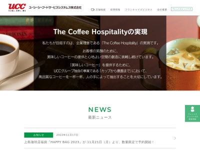 珈琲蔵人珈蔵半田店(愛知県半田市一ノ草町202-1)