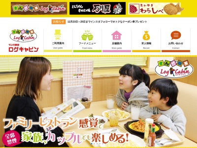 ログキャビン安城高棚店(愛知県安城市高棚町大道18-1)