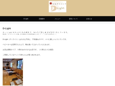 DLIGHT(京都府京都市南区八条内田町25-6)