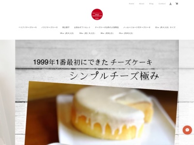 ベイクドチーズケーキドットコム(京都府京都市北区上賀茂畔勝町45-1)