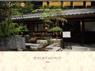 祇をんひつじカフェ(京都府京都市東山区祇園町北側347)