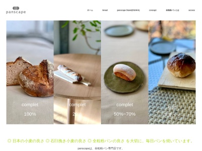 panscape 二条駅前店(京都府京都市中京区西ノ京職司町19-3)