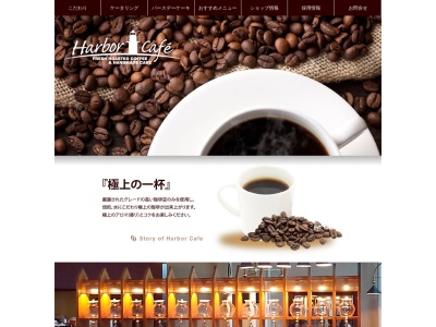 ハーバーカフェ北野店(京都府京都市北区北野紅梅町88)