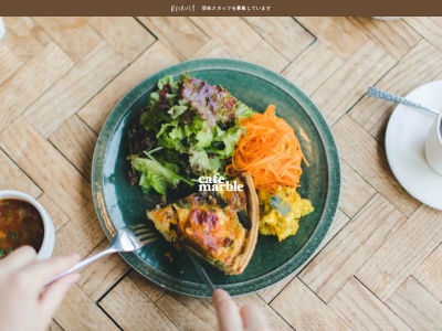 cafemarble 仏光寺店(京都府京都市下京区西前町378)