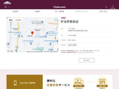 シャトレーゼ工場直売店宇治伊勢田店(京都府宇治市伊勢田町砂田)