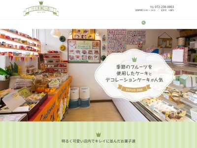 トト洋菓子店(大阪府堺市堺区車之町西2丁2-32)