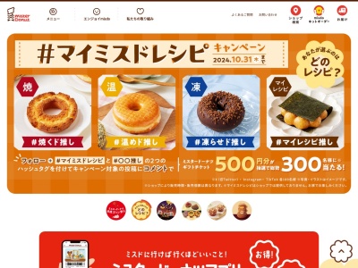 ミスタードーナツ光明池アクトショップ(大阪府堺市南区鴨谷台2丁1-3)