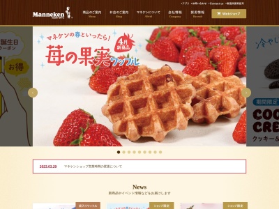 マネケン南海なんば駅店(大阪府大阪市中央区難波5-1-60)