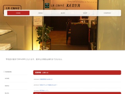 ケニヤ(大阪府守口市河原町8-3)