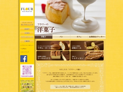 フラワー狭山店(大阪府大阪狭山市半田6-1062-1)