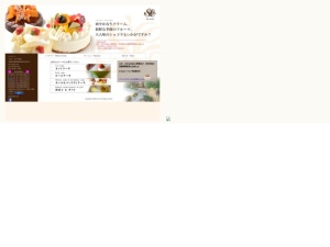 ケーキ屋