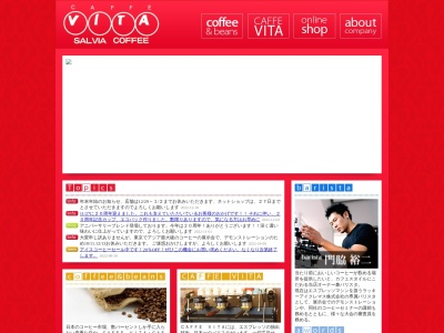 カフェヴィータ(CAFFEVITA)(島根県松江市学園2-5-3)