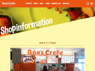 ボンズクレープゆめタウン下松店(山口県下松市中央町21-3)