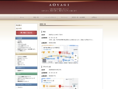 青柳プラスワン(高知県高知市大津乙1741)