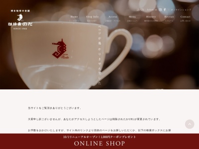 ケーキの店レジャン(福岡県福岡市中央区今泉2-3-9)