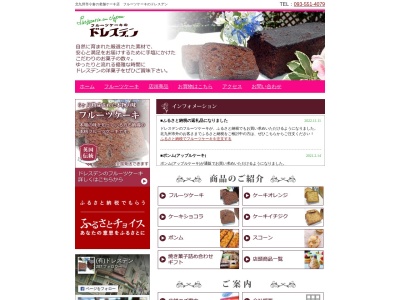 ドレスデン第一ビル店(福岡県北九州市小倉北区鍛冶町1-6-17)