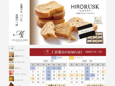 MONSIEUR HIRO(福岡県久留米市西町860 天本スカイハイツ 1F)