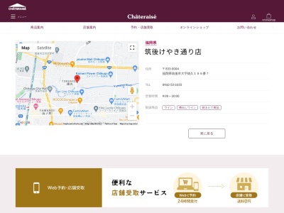 シャトレーゼ筑後けやき通り店(福岡県筑後市大字徳久196-7)