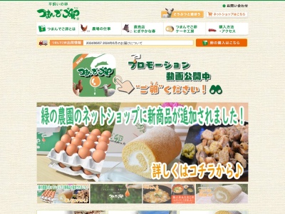 つまんでご卵ケーキ工房(福岡県糸島市志摩桜井5234-1)